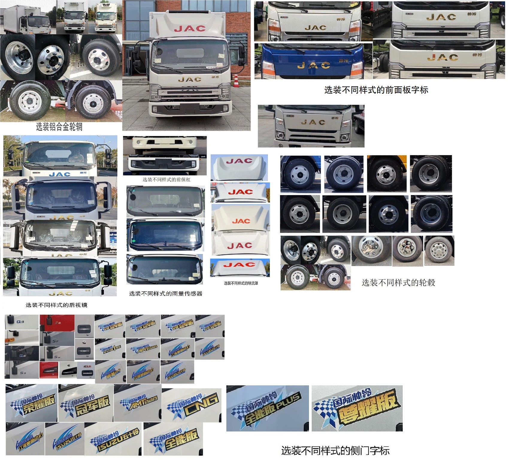 江淮牌HFC5043XLCP71K1C7S冷藏車公告圖片