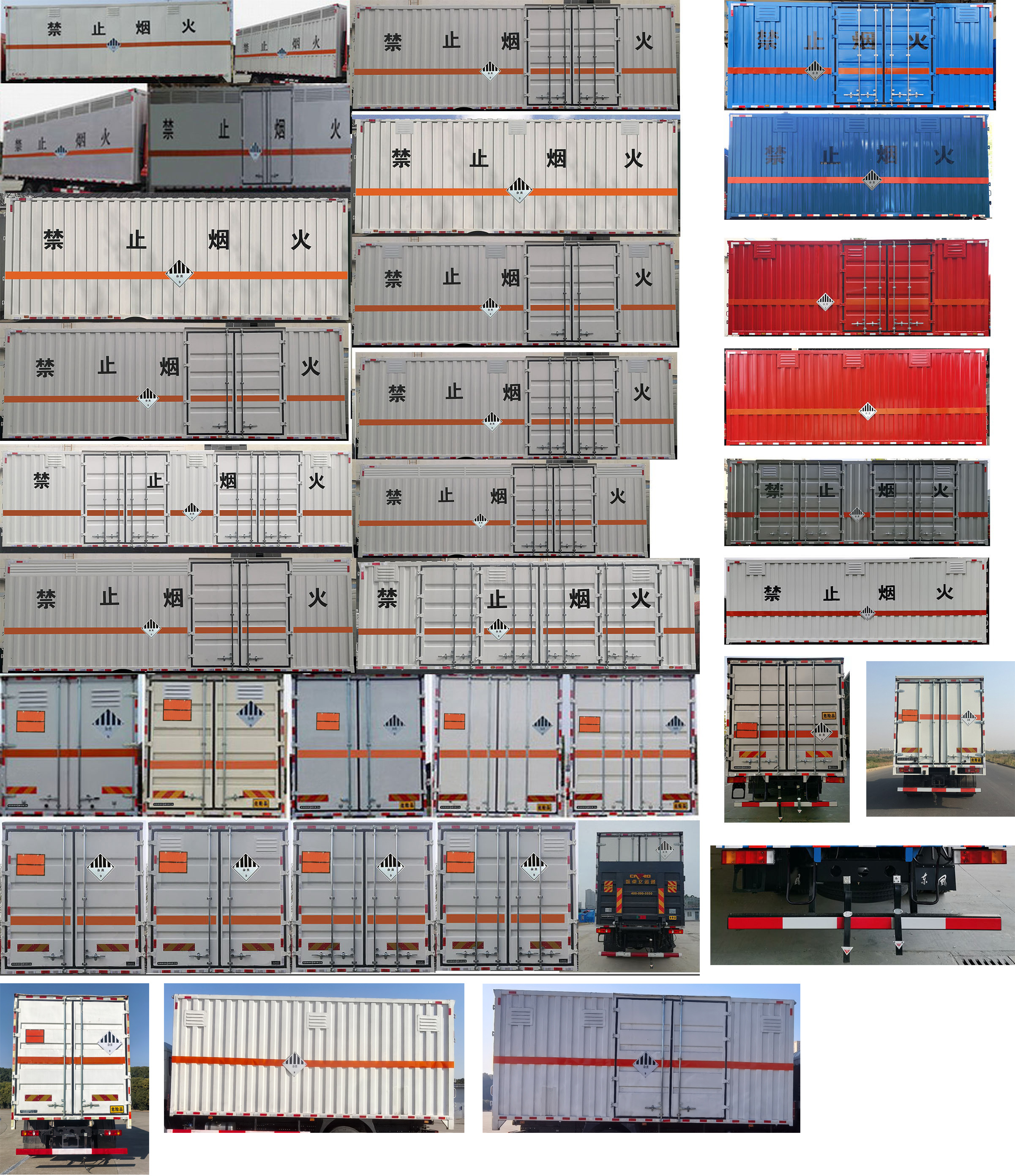 東風(fēng)牌DFH5180XZWEX9雜項危險物品廂式運輸車公告圖片