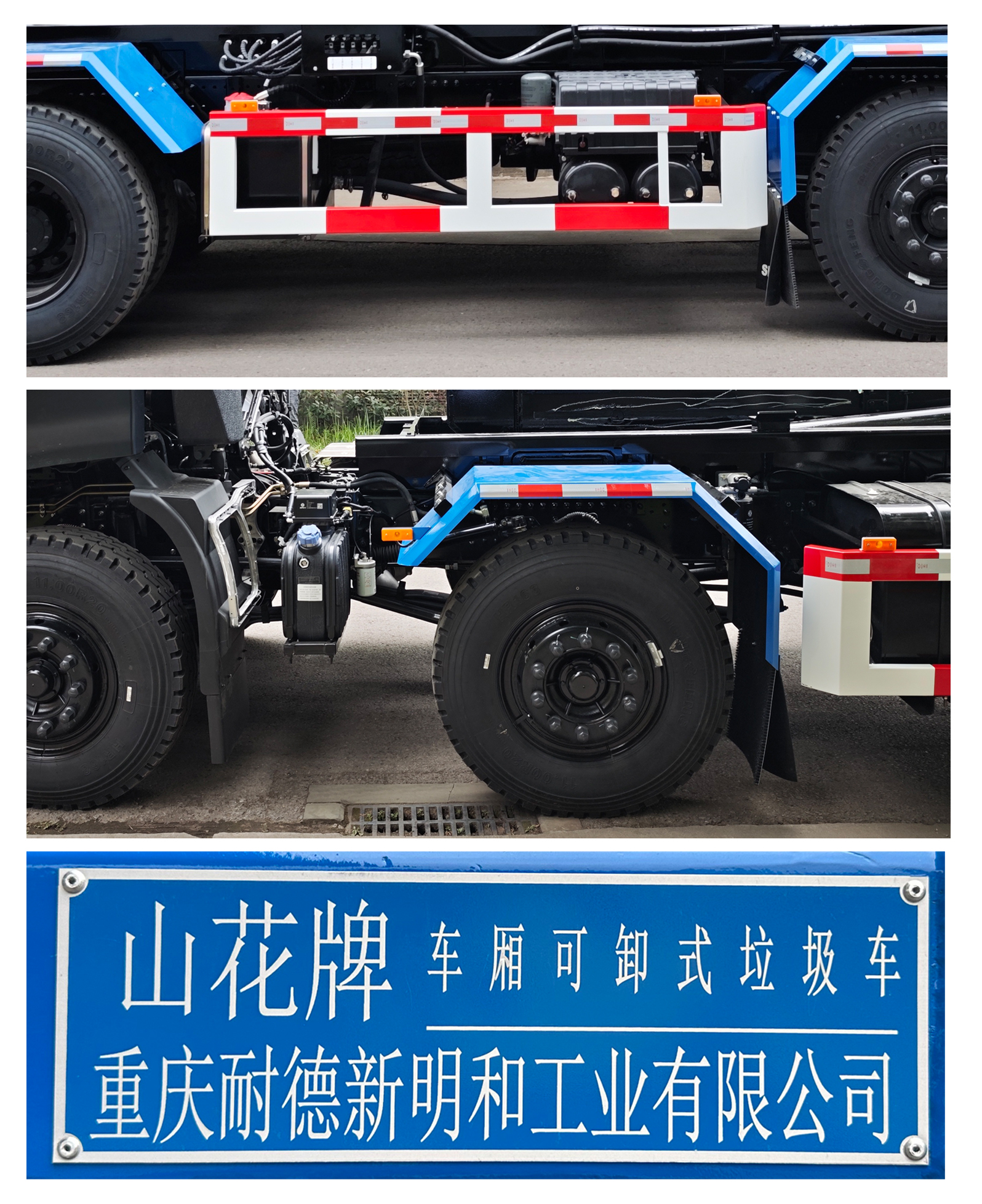 山花牌JHA5313ZXXDFA6車廂可卸式垃圾車公告圖片