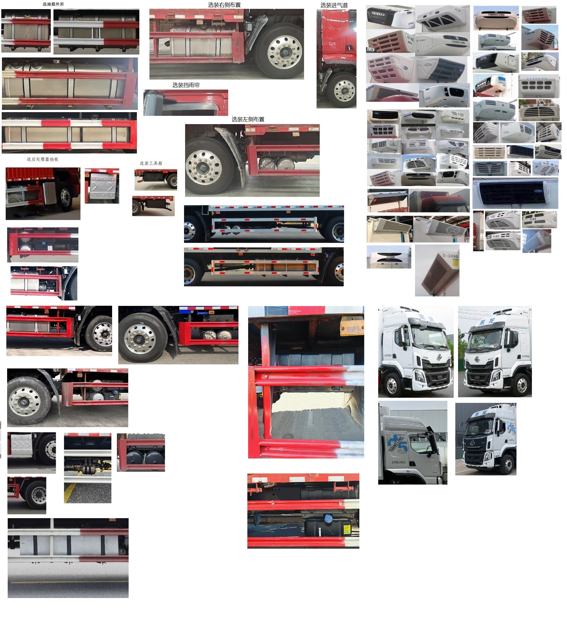 乘龍牌LZ5180XLCH5AC1冷藏車公告圖片