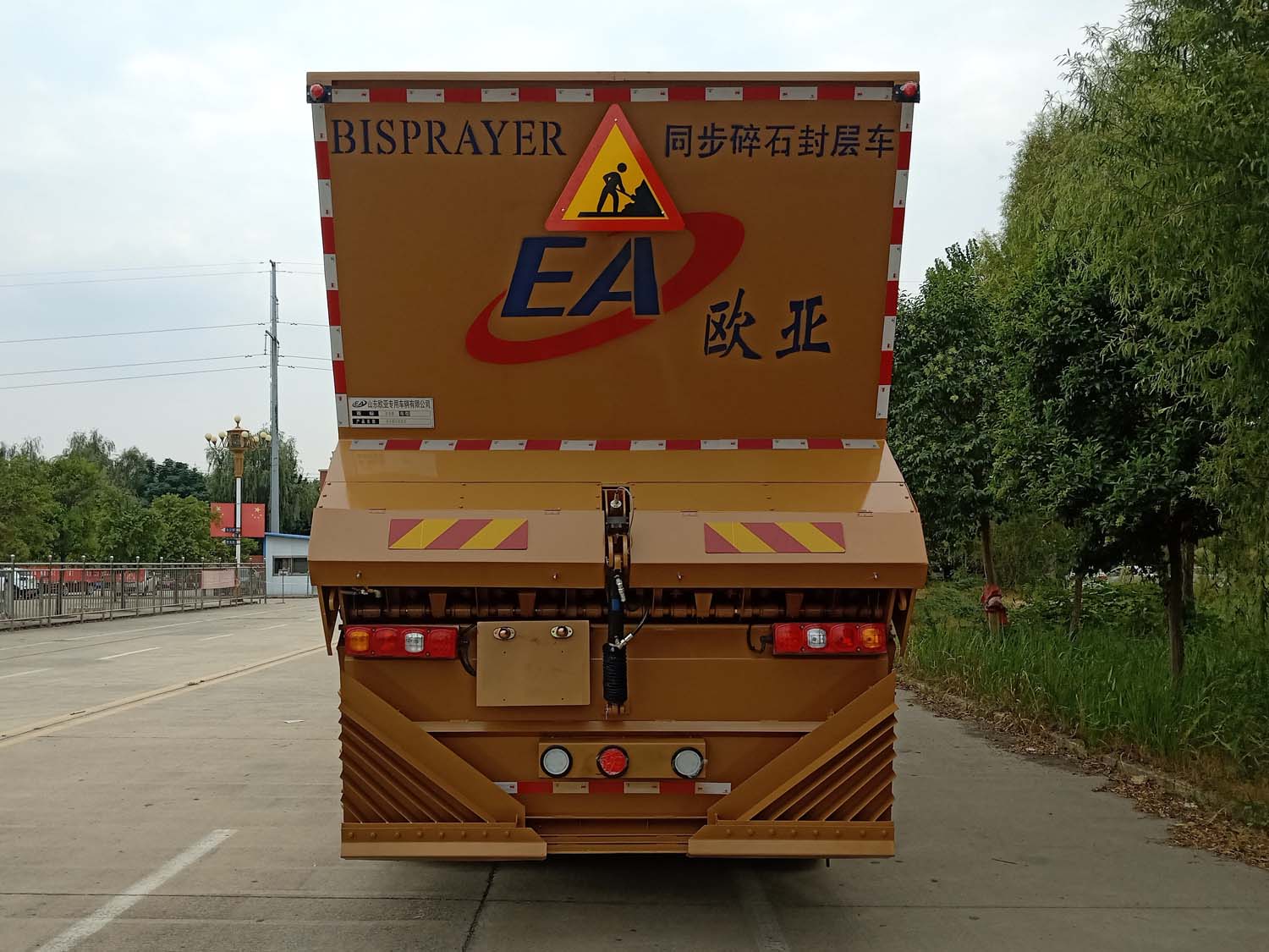 歐亞牌EA5310TFCMC6Z1同步碎石封層車公告圖片