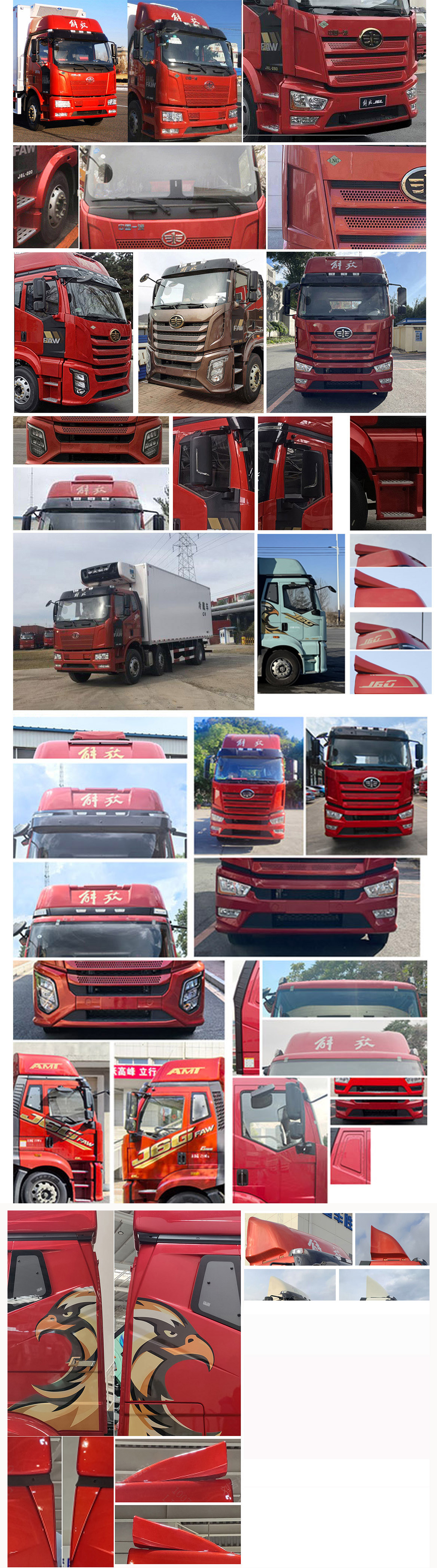 解放牌CA5250XLCP62M2L6T3E6冷藏車公告圖片