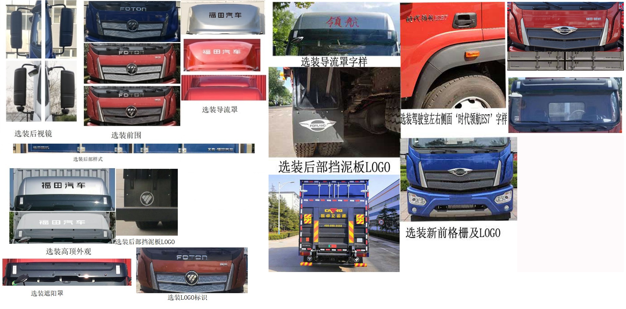 福田牌BJ5184XXYKPFN-05廂式運輸車公告圖片