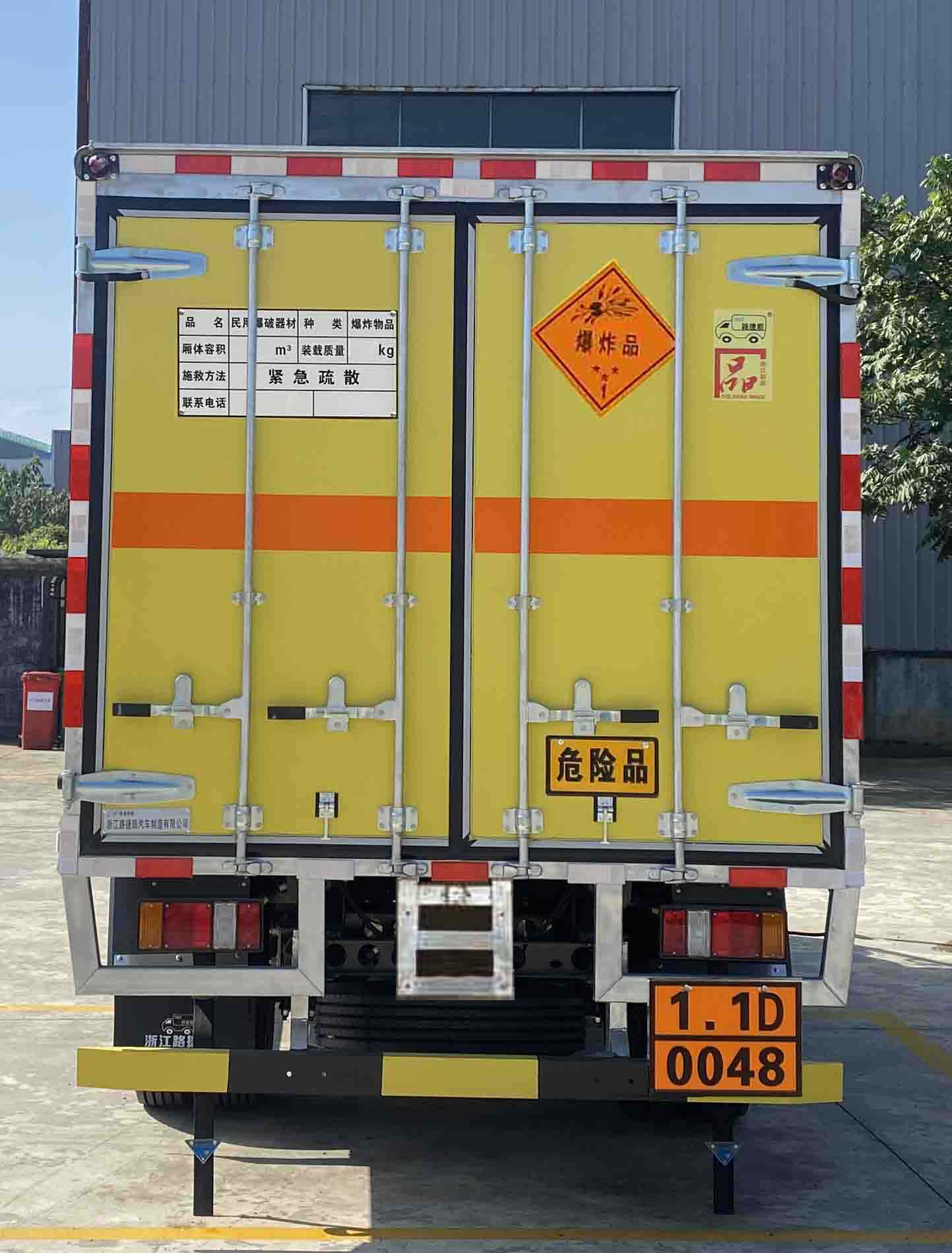 路捷順牌ULC5060XQYJ6爆破器材運輸車公告圖片