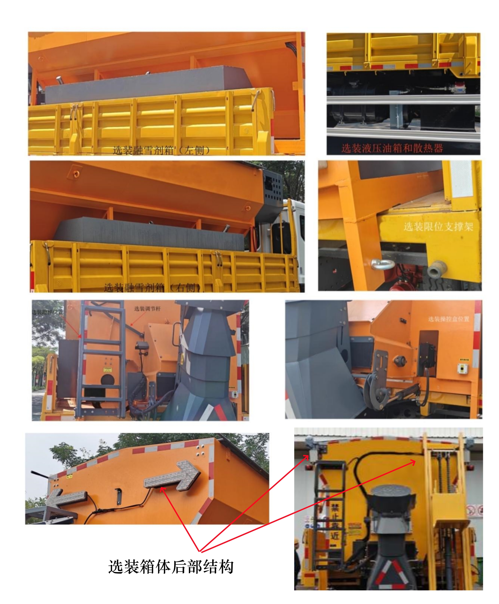 圣工牌HGY5181TCX除雪車(chē)公告圖片