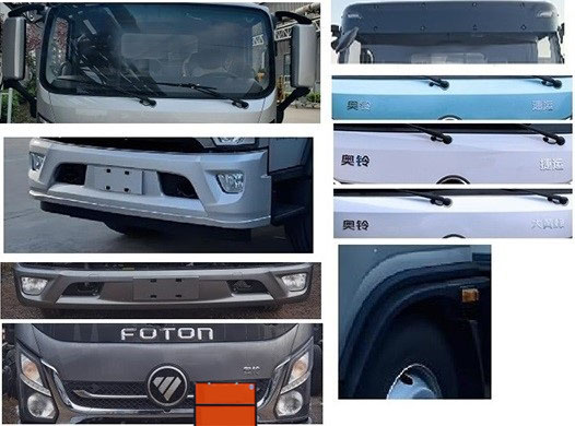 程力威牌CLW5081XZWB6雜項危險物品廂式運輸車公告圖片