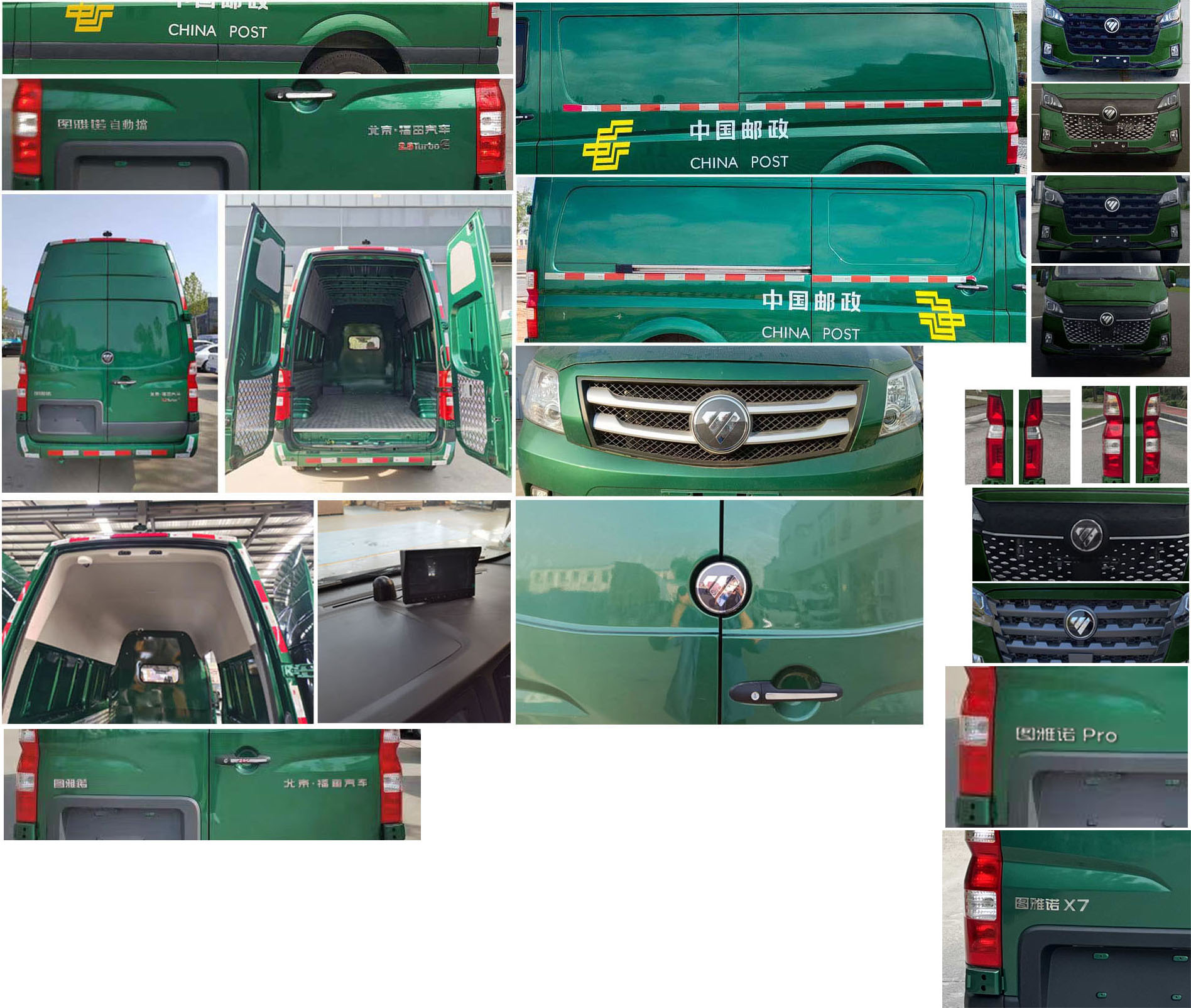 福田牌BJ5048XYZ-E1郵政車公告圖片