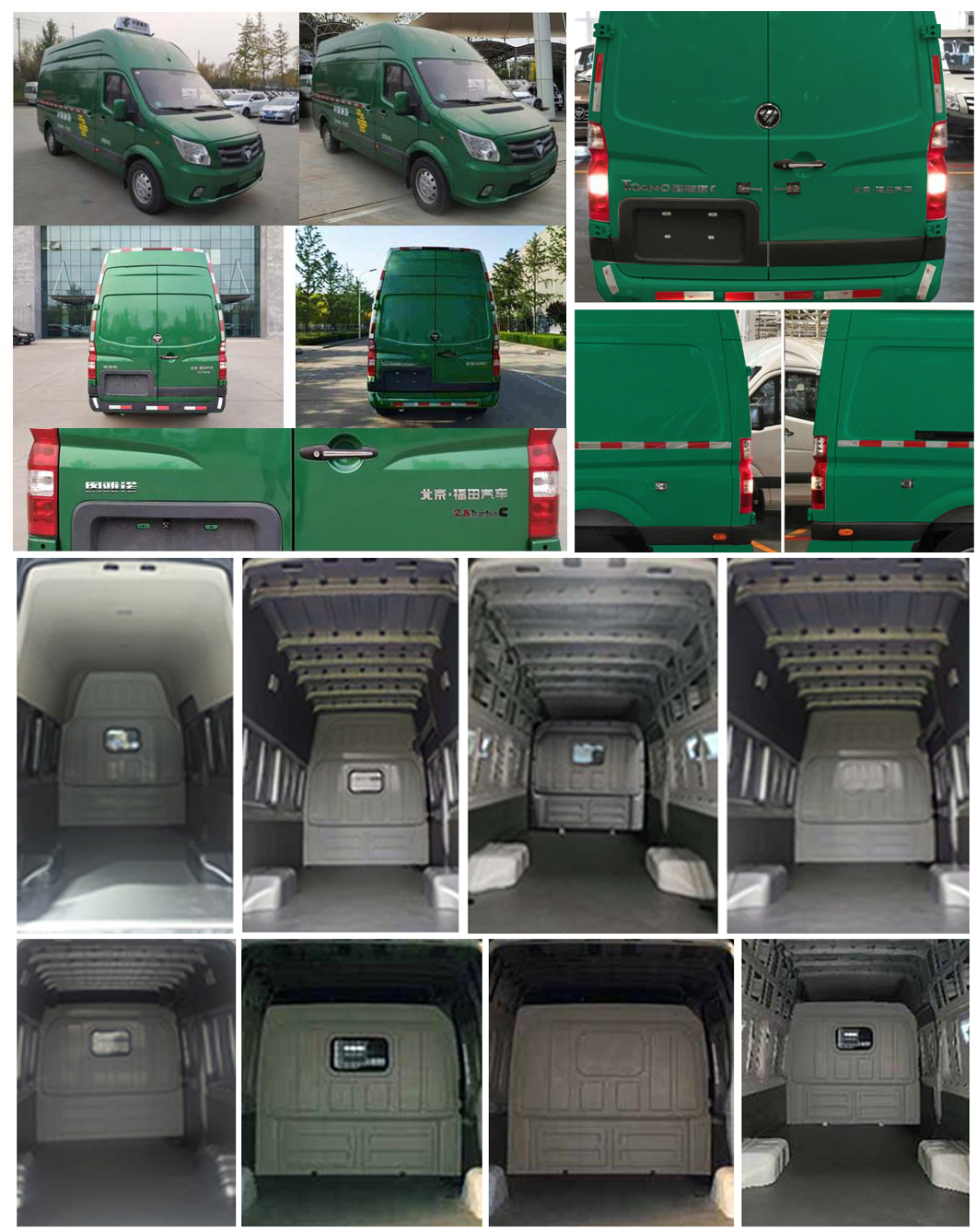 福田牌BJ5048XYZ-E1郵政車公告圖片