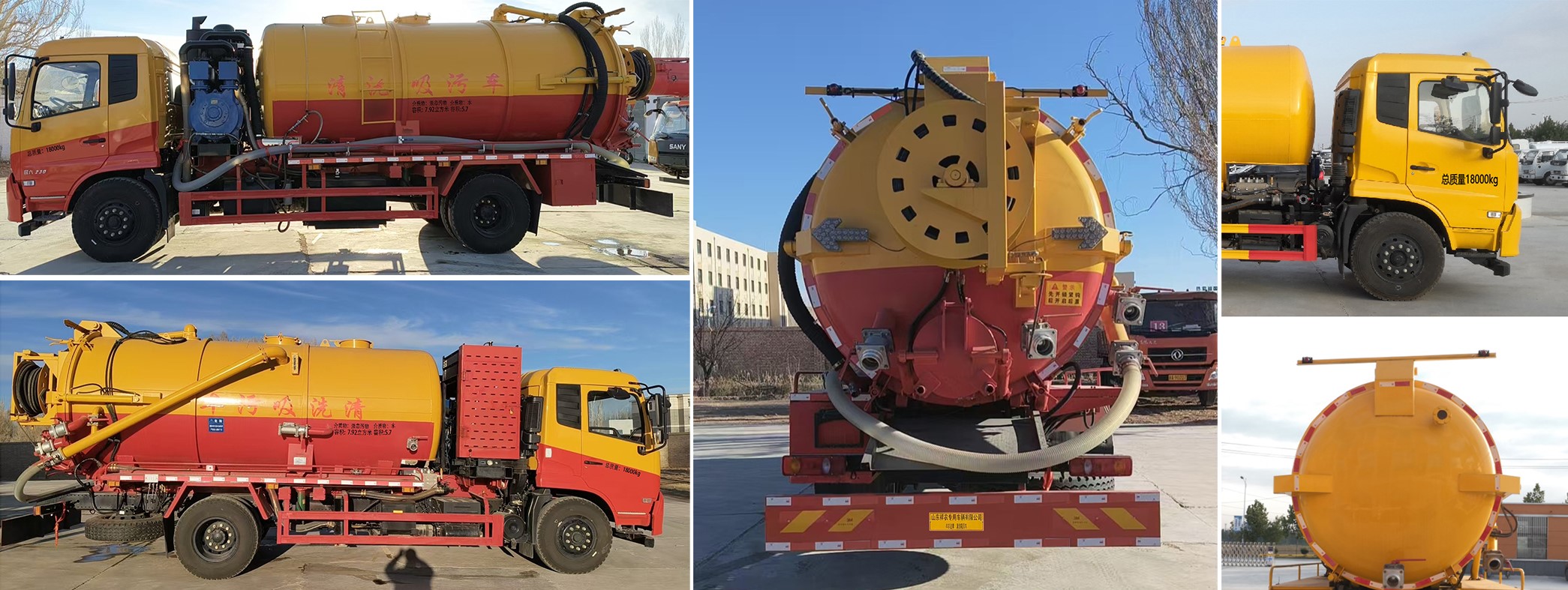 祥農(nóng)達牌SGW5180GQWF清洗吸污車公告圖片