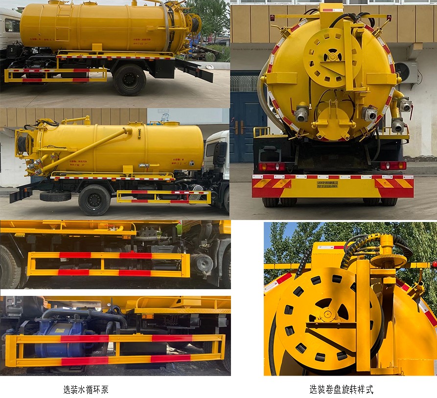 祥農(nóng)達牌SGW5180GQWF清洗吸污車公告圖片