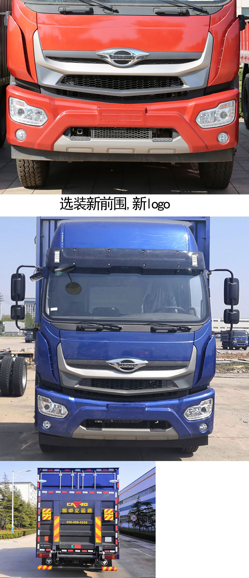 福田牌BJ5184XXYKPFN-04廂式運(yùn)輸車(chē)公告圖片