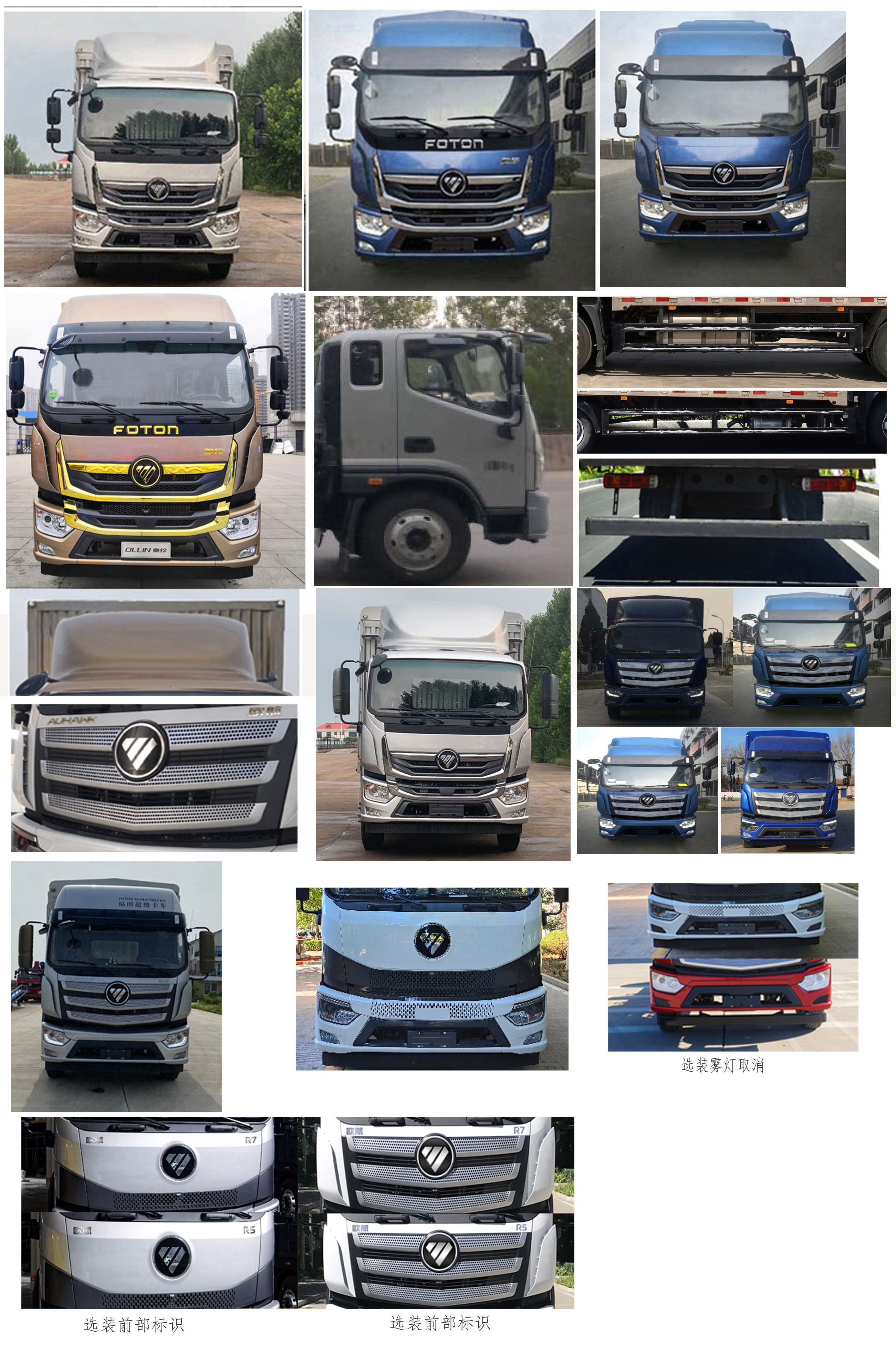 福田牌BJ5166CCYJPFK-AD1倉柵式運輸車公告圖片