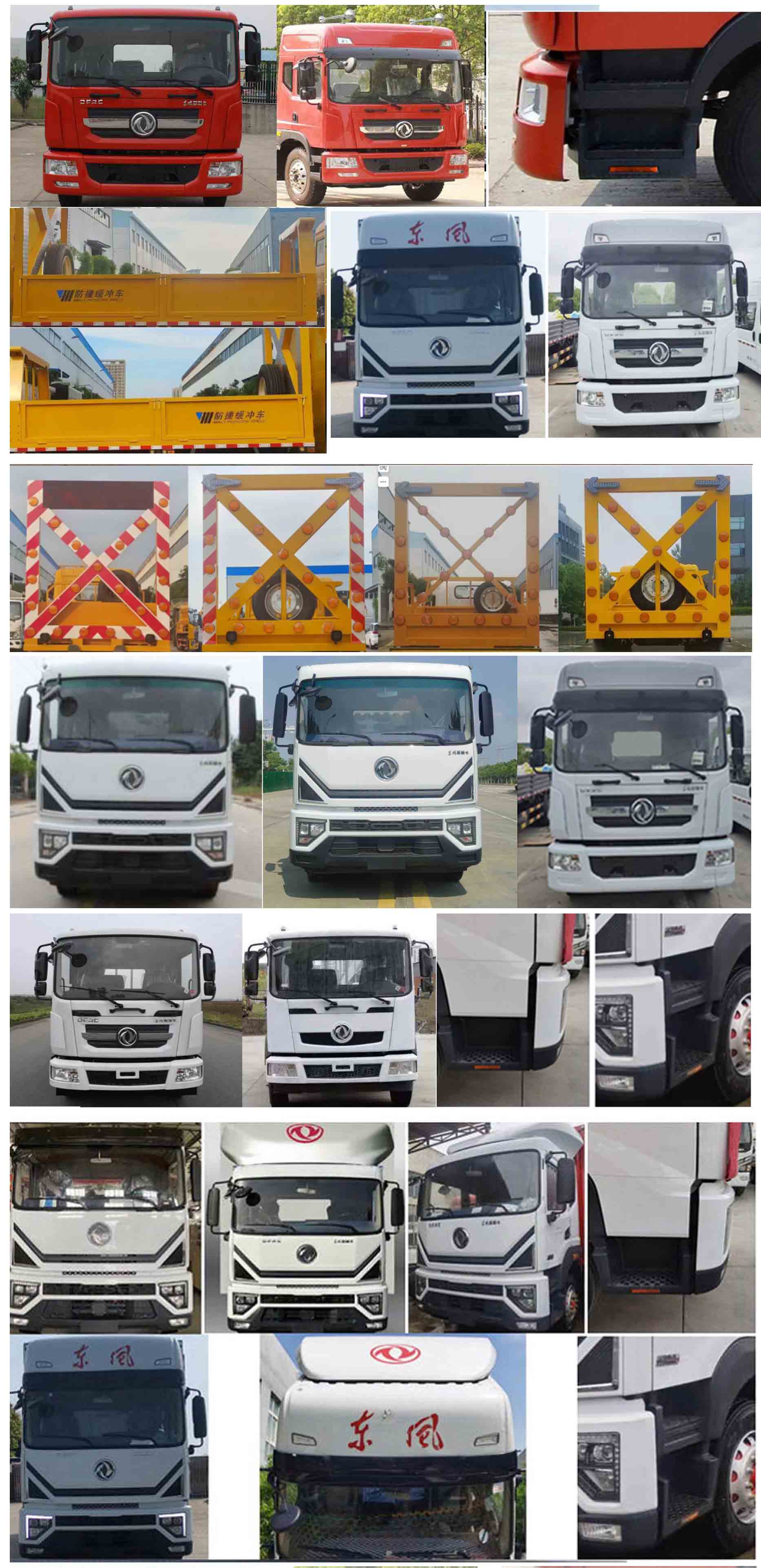 程力威牌CLW5100TFZ6防撞緩沖車公告圖片