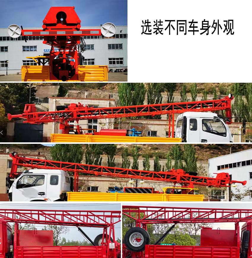 楚飛牌CLQ5090TZJ6鉆機(jī)車公告圖片