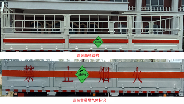 中燕牌BSZ5183TQPC6B氣瓶運(yùn)輸車公告圖片