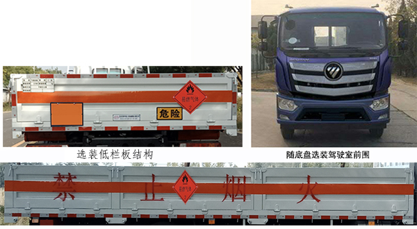 中燕牌BSZ5183TQPC6B氣瓶運(yùn)輸車公告圖片