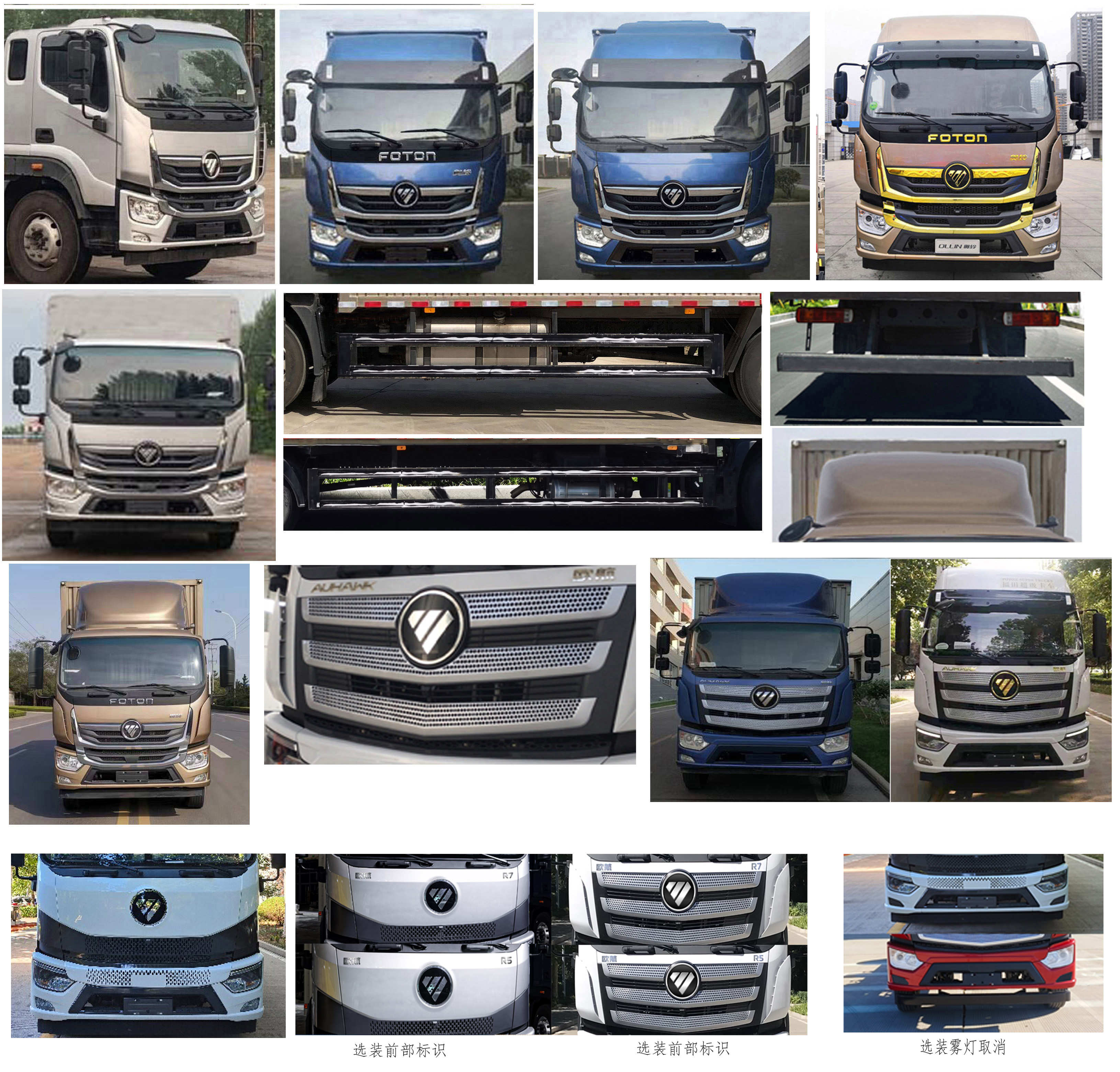 廂式運(yùn)輸車圖片