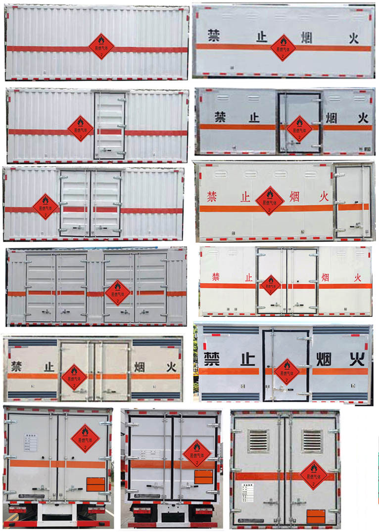 程力威牌CLW5040XRQB6易燃氣體廂式運輸車公告圖片