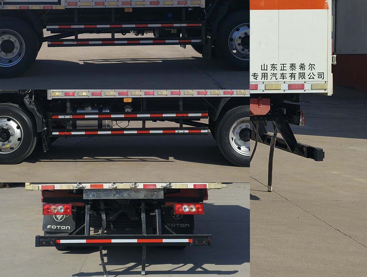 春星牌ZZT5120XQY-6爆破器材運輸車公告圖片