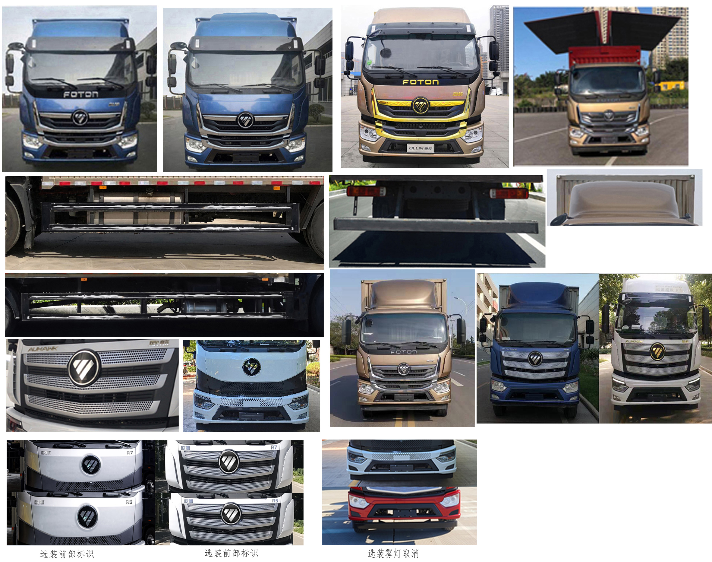 福田牌BJ5166XYKJPFK-AD1翼開啟廂式車公告圖片