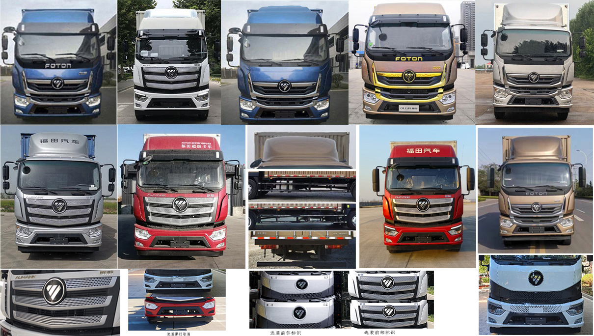 福田牌BJ5188XYKKPFK-AD1翼開啟廂式車公告圖片