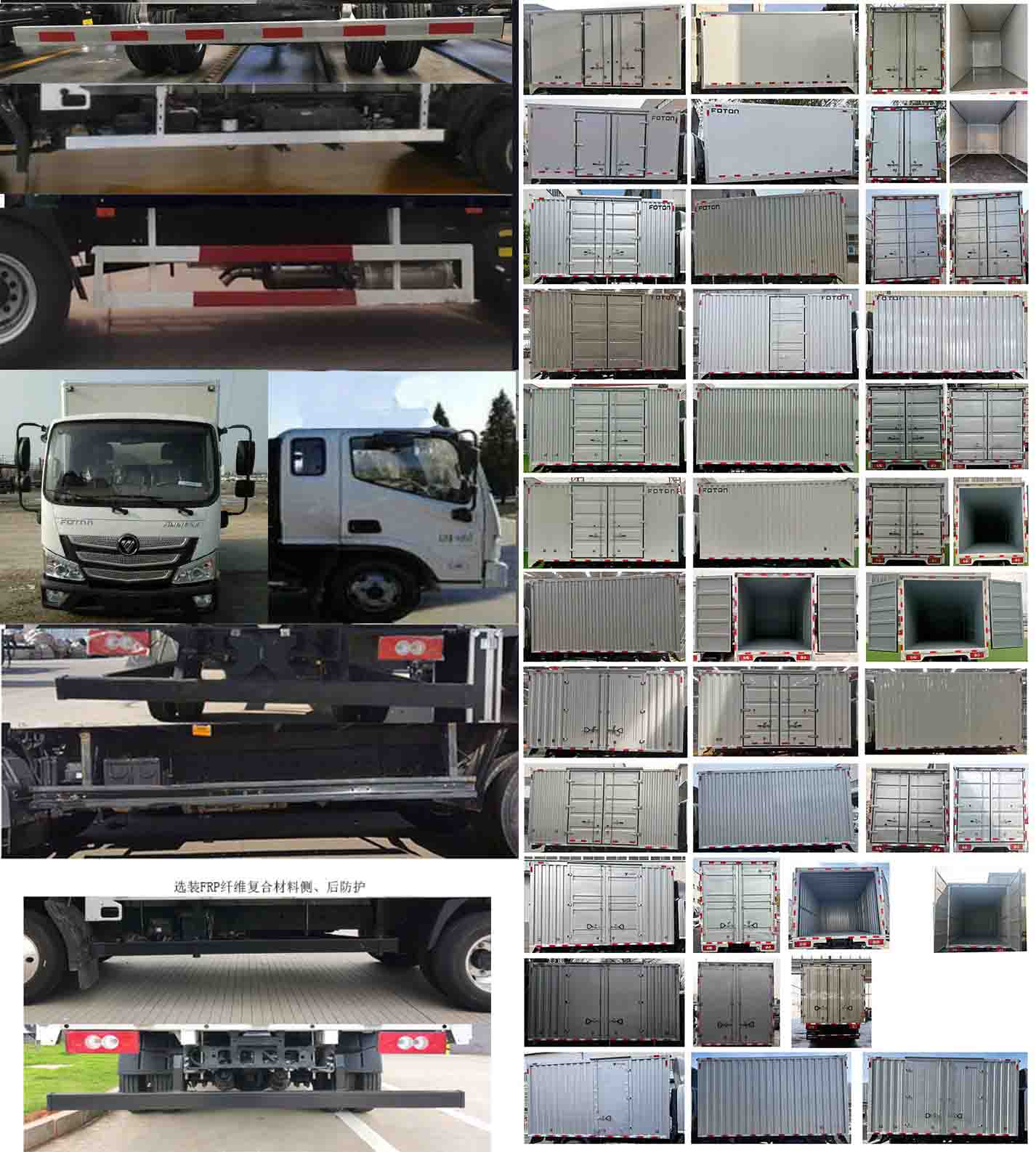 福田牌BJ5048XXY-FM2廂式運(yùn)輸車公告圖片