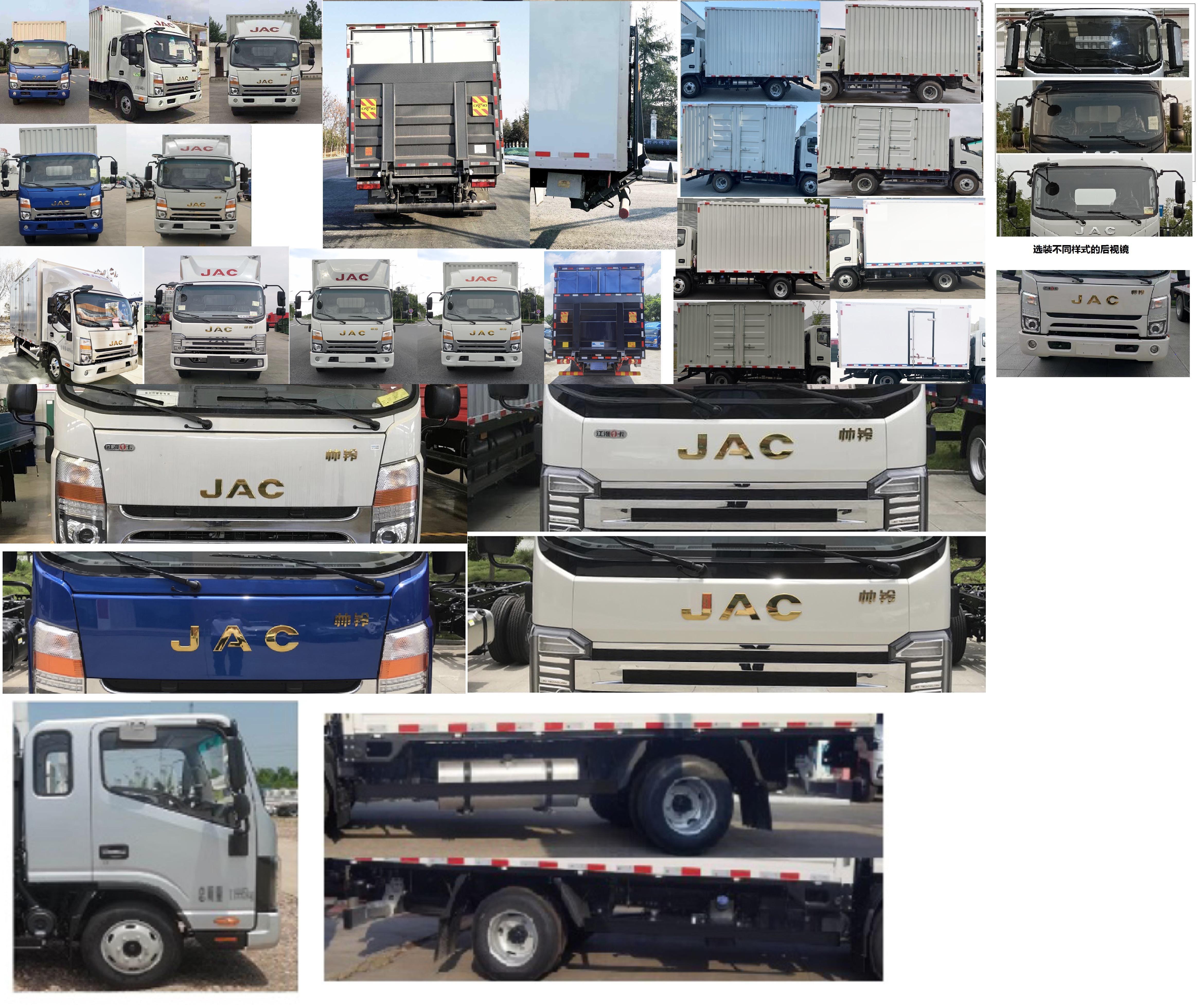 江淮牌HFC5128XXYP71K1C7S廂式運(yùn)輸車公告圖片