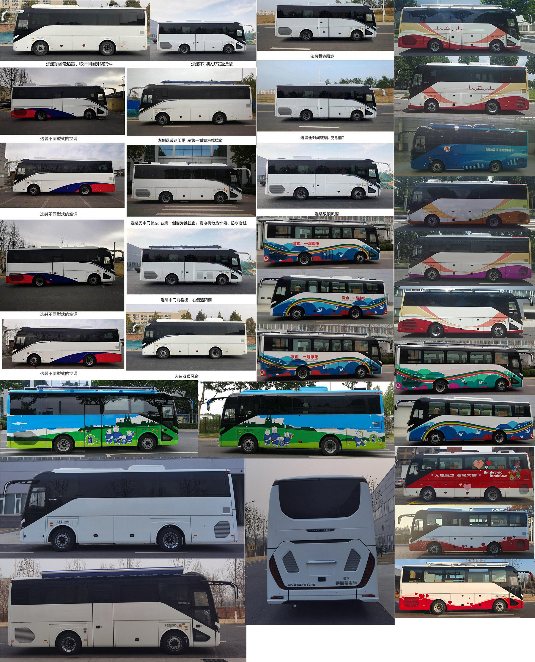 宇通牌ZK5127XYL16醫(yī)療車公告圖片