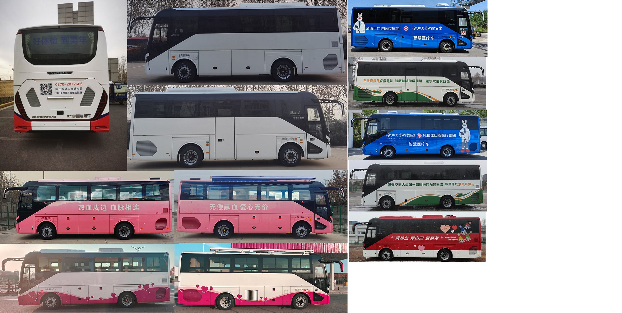 宇通牌ZK5127XYL16醫(yī)療車公告圖片