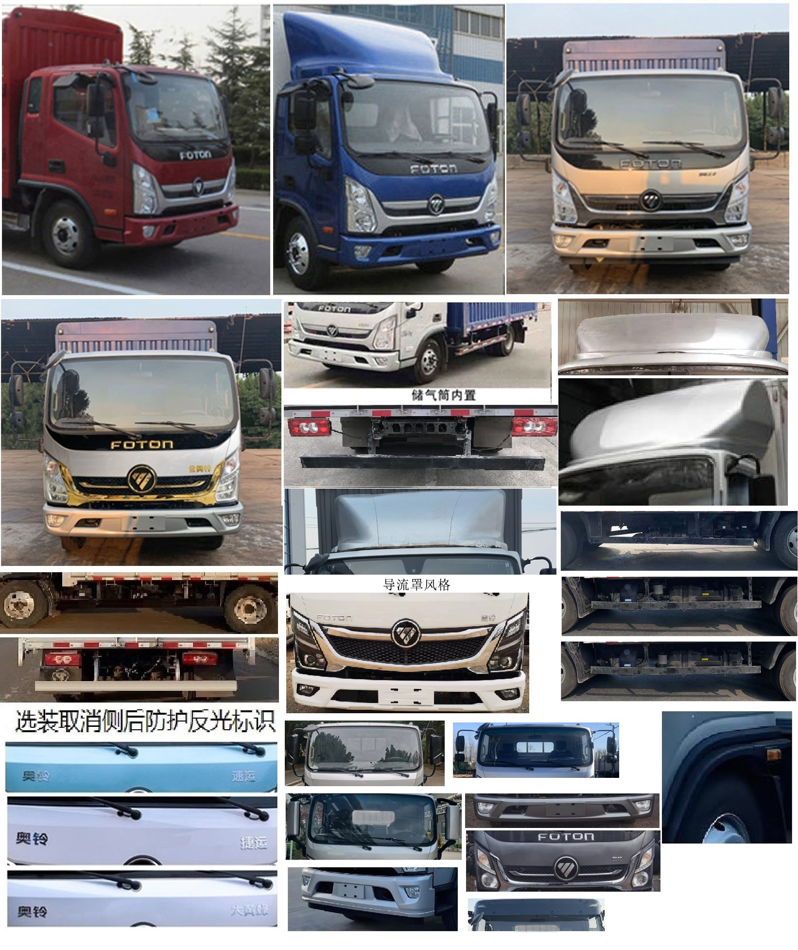 福田牌BJ5048CCY9JDA-AB1倉柵式運輸車公告圖片