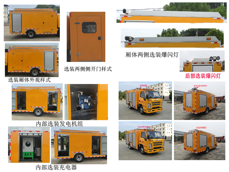 桐工牌TBJ5042XXHL2救險車公告圖片