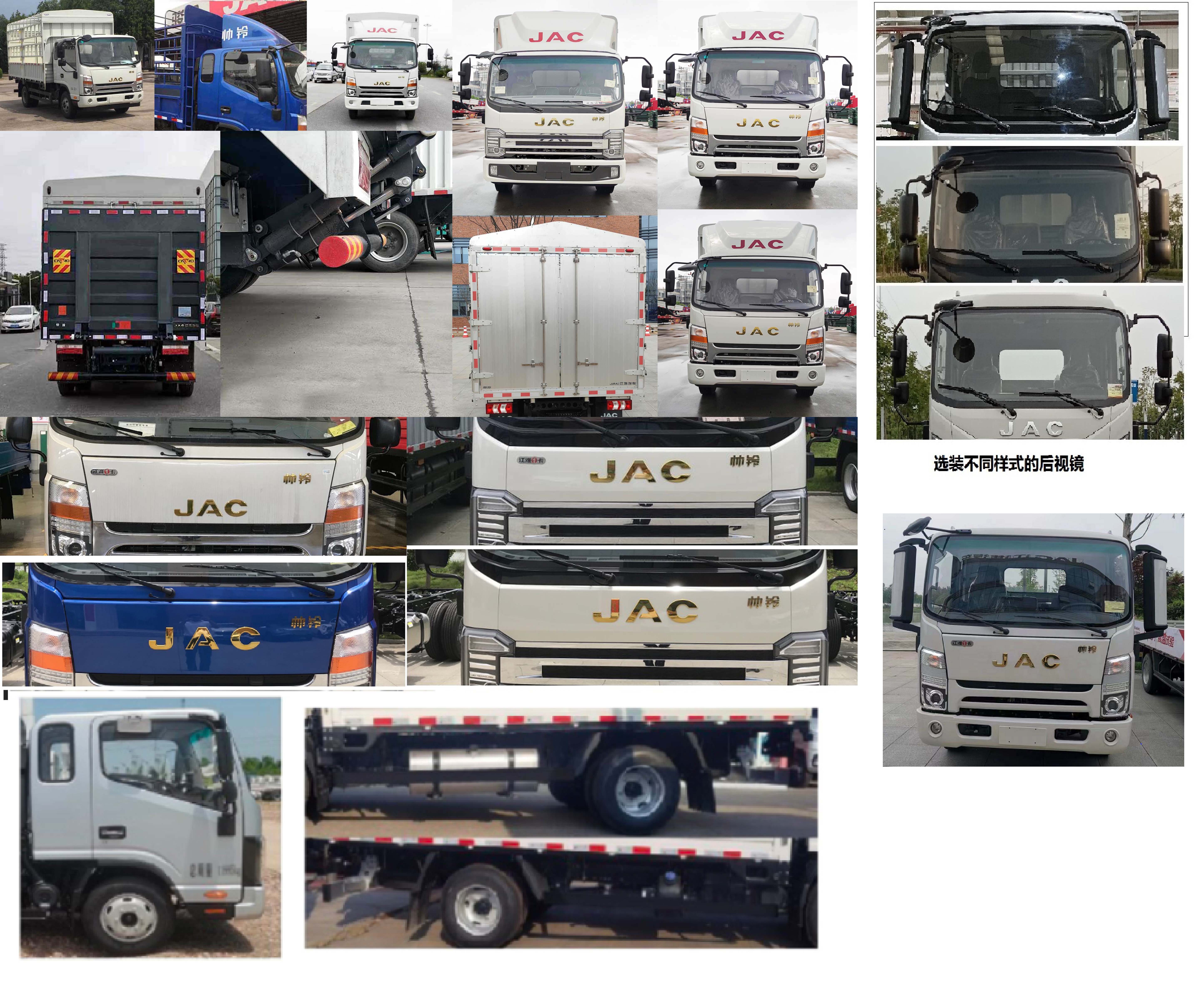 江淮牌HFC5128CCYP71K1C7S倉(cāng)柵式運(yùn)輸車公告圖片