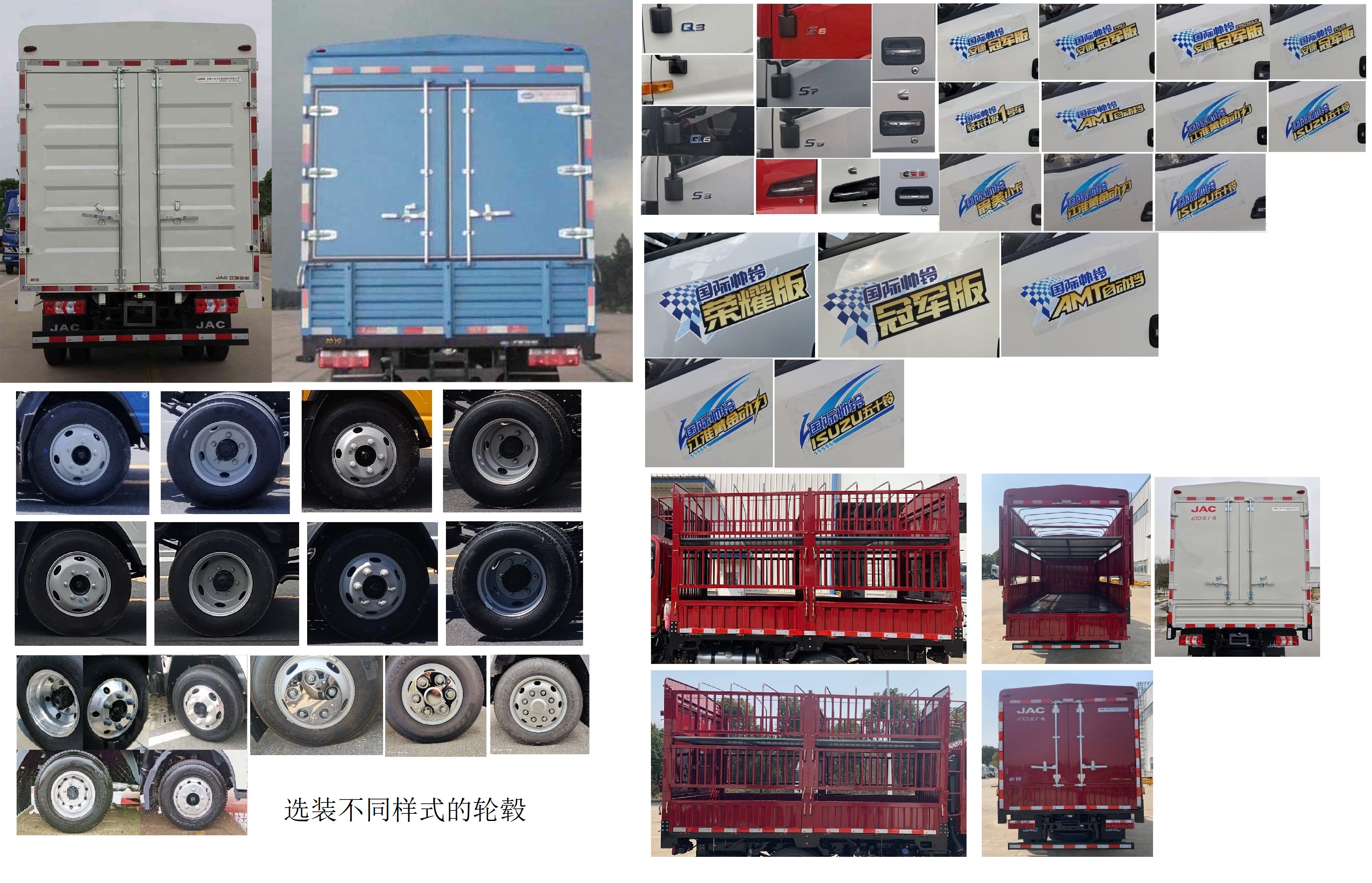 江淮牌HFC5128CCYP71K1C7S倉(cāng)柵式運(yùn)輸車公告圖片