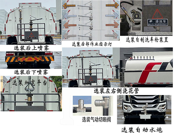 福龍馬牌FLM5250GQXJZ6S清洗車公告圖片