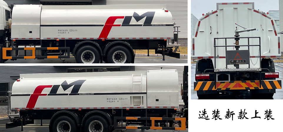 福龍馬牌FLM5250GQXJZ6S清洗車公告圖片