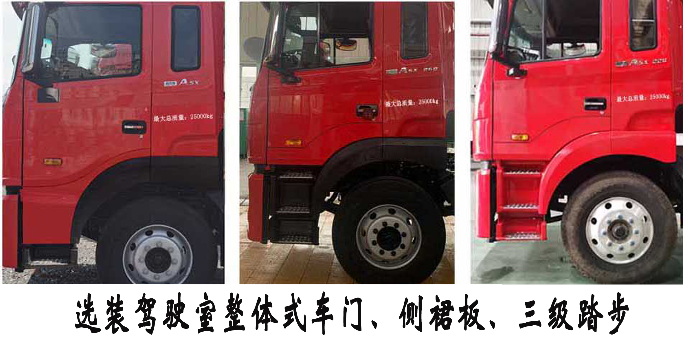 福龍馬牌FLM5250GQXJZ6S清洗車公告圖片