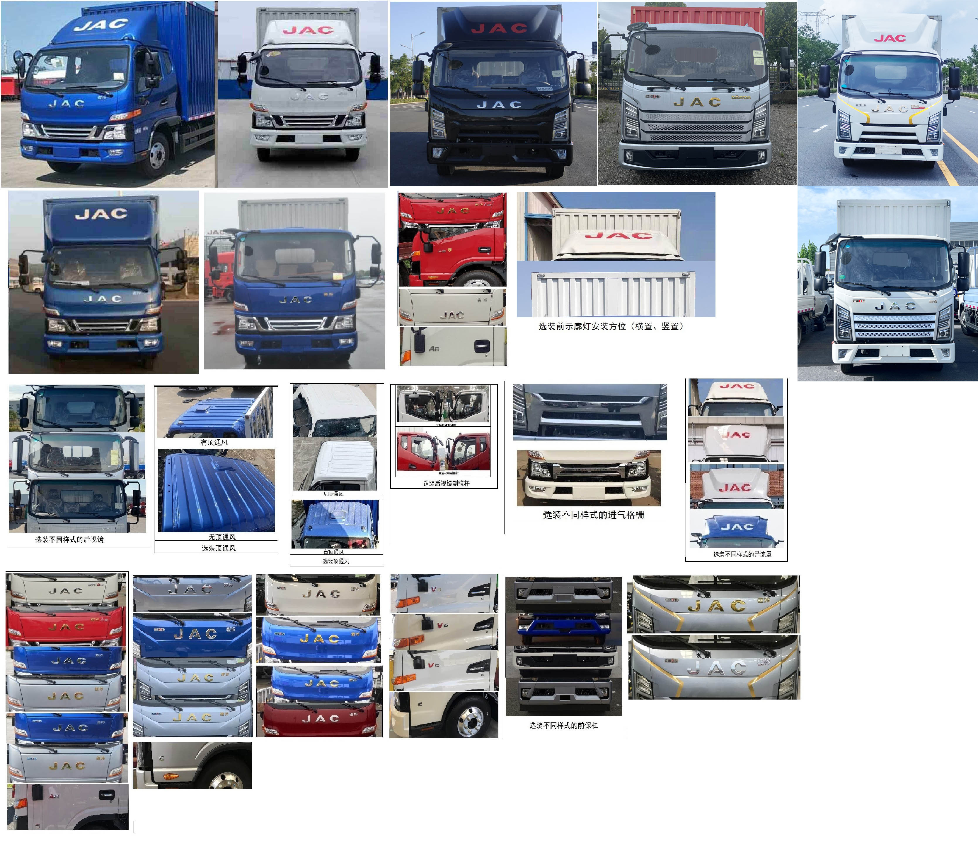 江淮牌HFC5128XXYP31K1C7S廂式運(yùn)輸車公告圖片