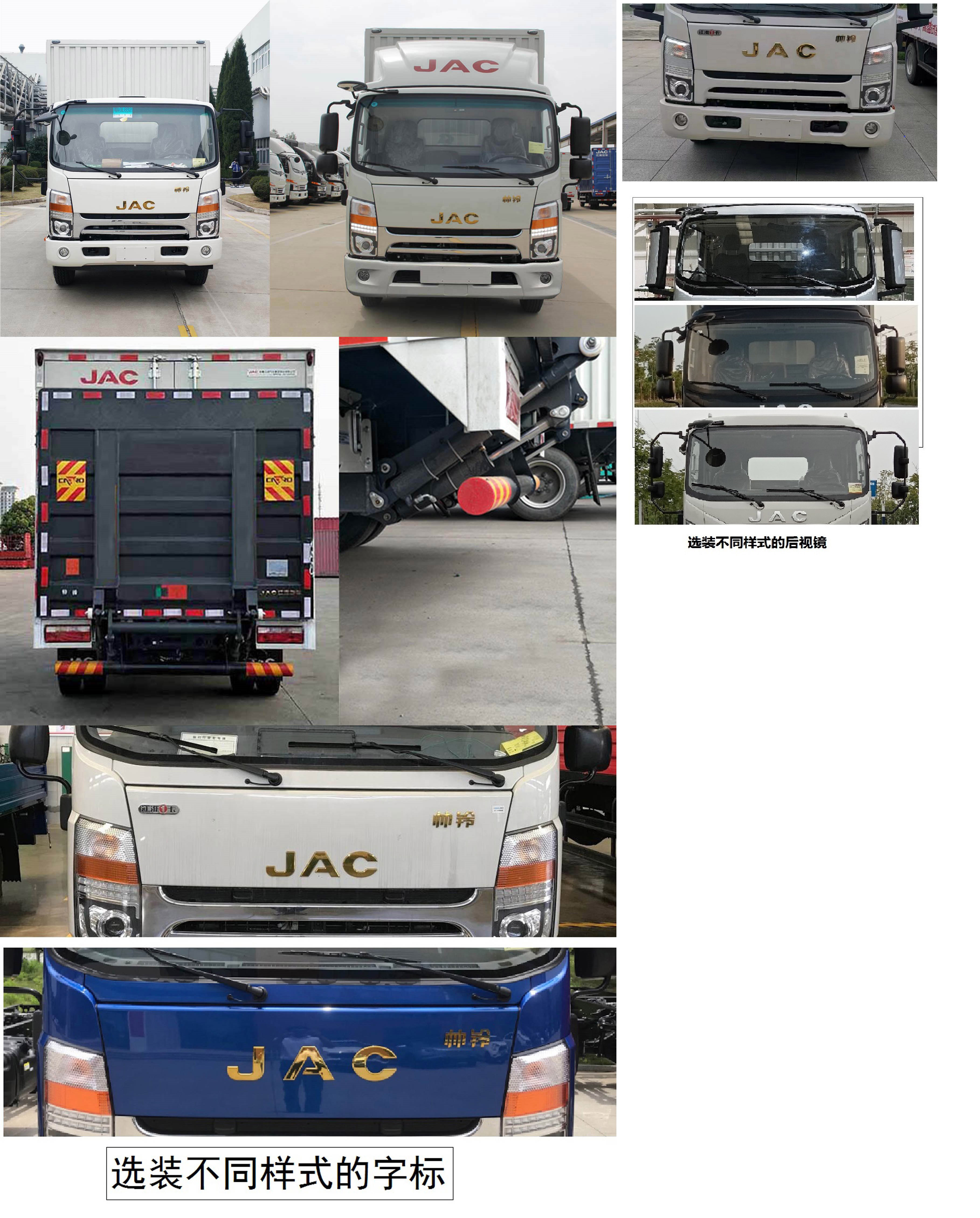 江淮牌HFC5128XXYP71K1D1S廂式運輸車公告圖片