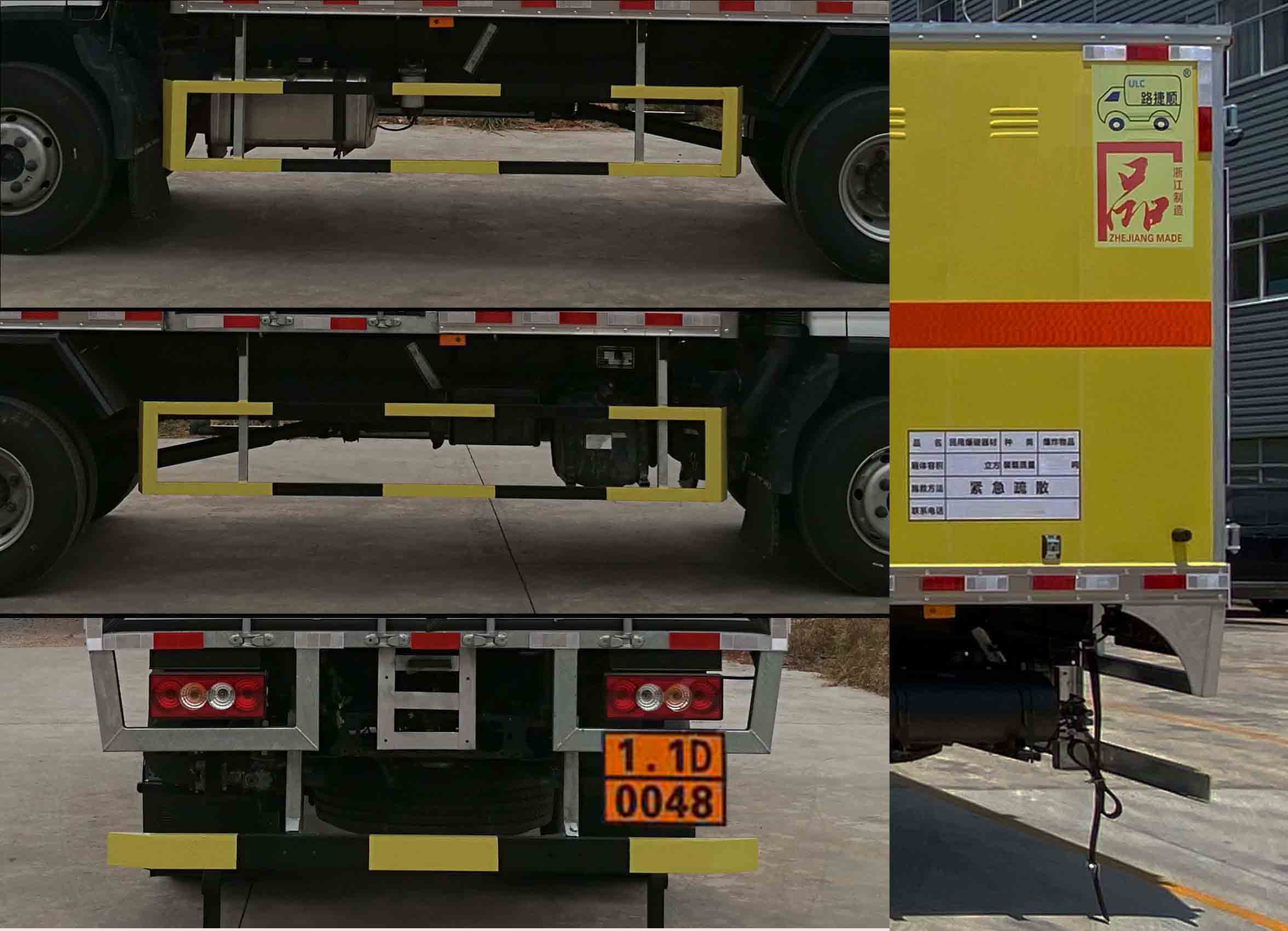 路捷順牌ULC5100XQYB6爆破器材運(yùn)輸車公告圖片