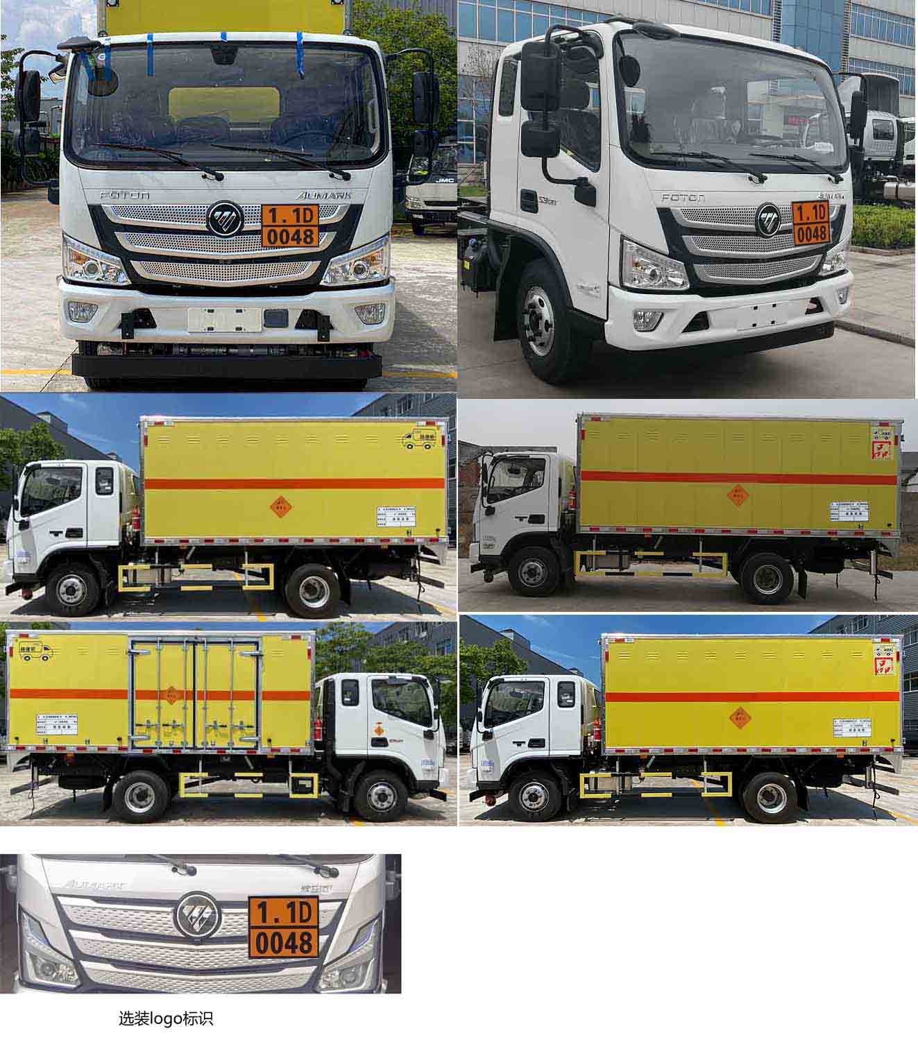 路捷順牌ULC5100XQYB6爆破器材運(yùn)輸車公告圖片