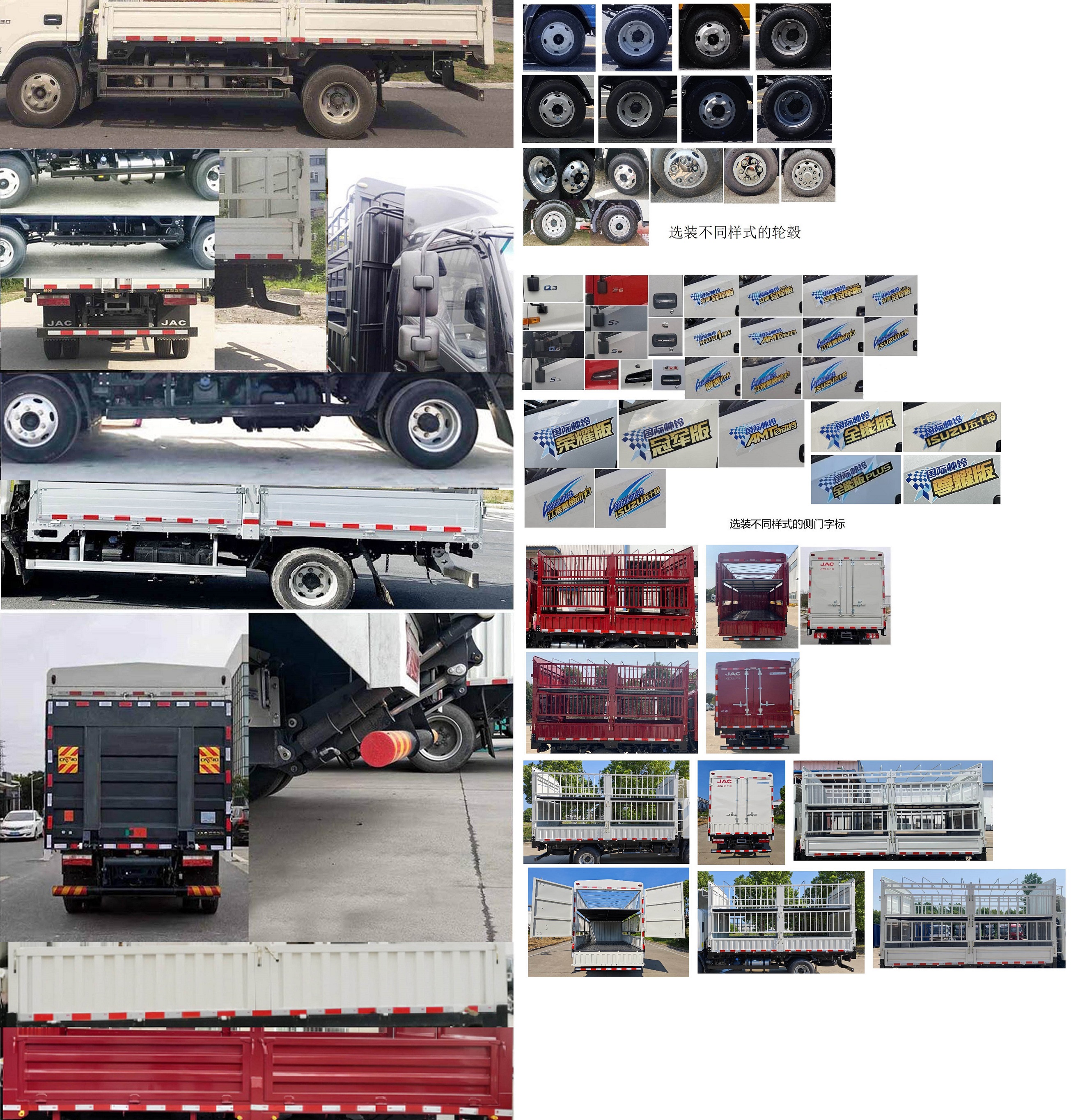 江淮牌HFC5043CCYP71K5C7S-1倉(cāng)柵式運(yùn)輸車公告圖片