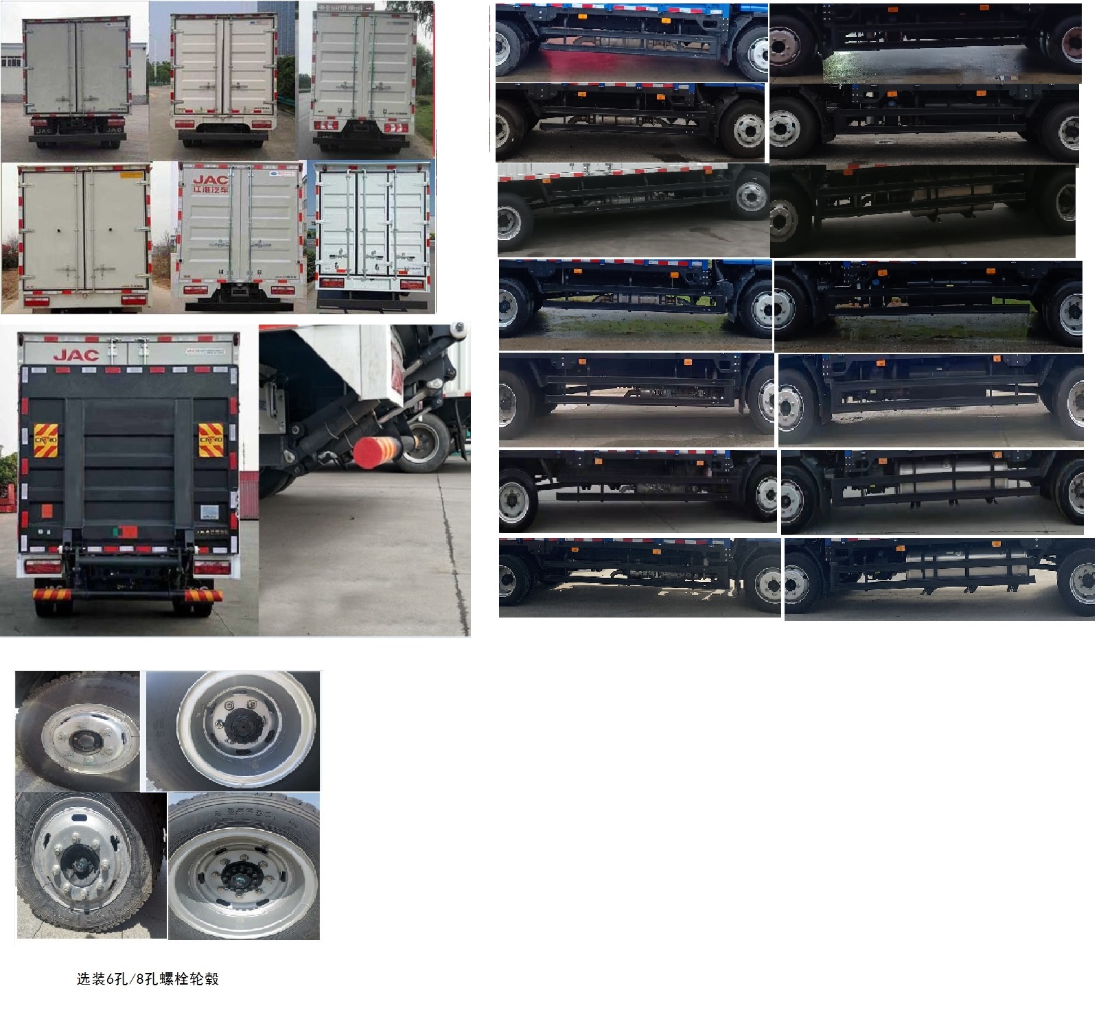 江淮牌HFC5128XXYP31K1D7S廂式運輸車公告圖片