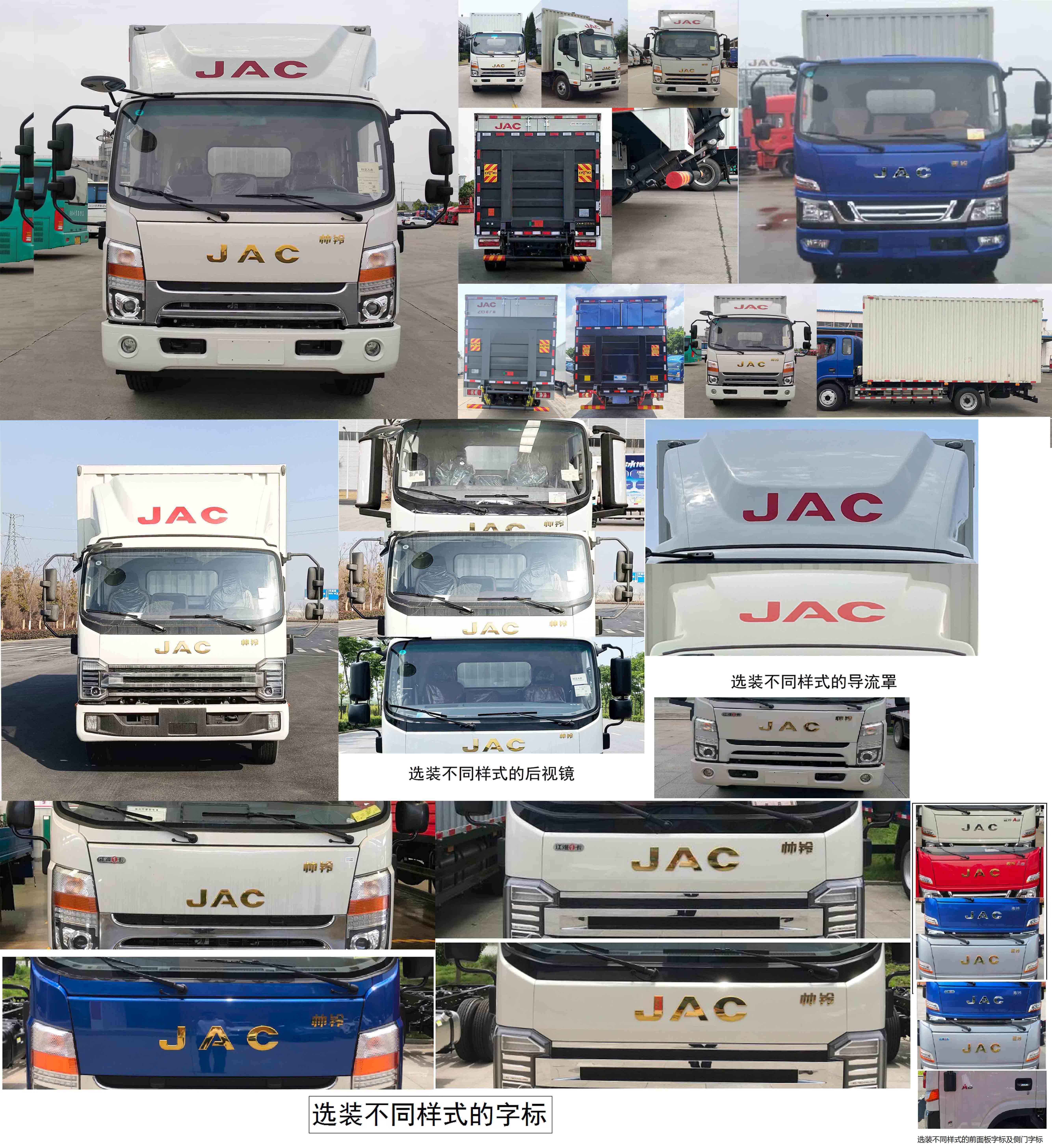 江淮牌HFC5128XXYP71K2D1S廂式運(yùn)輸車(chē)公告圖片