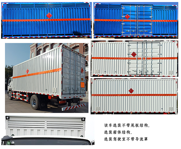 中燕牌BSZ5183XRQC6B易燃氣體廂式運輸車公告圖片