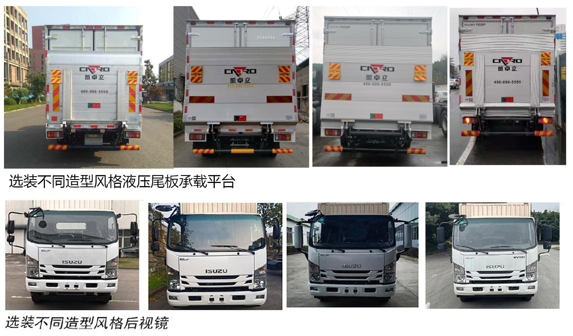 五十鈴牌QL5080XXYBUKA廂式運(yùn)輸車公告圖片