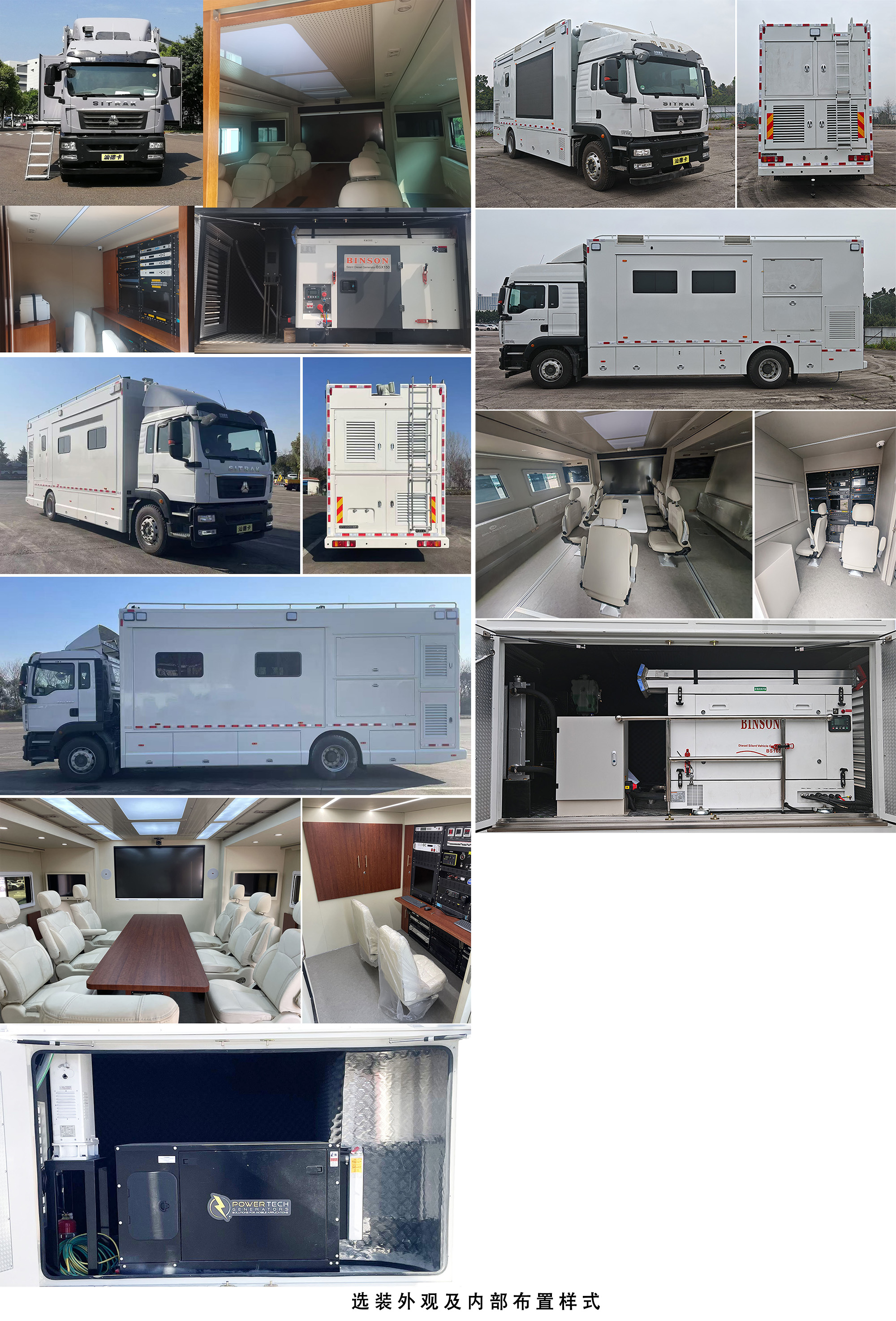 迪馬牌DMT5160XZHV5指揮車公告圖片