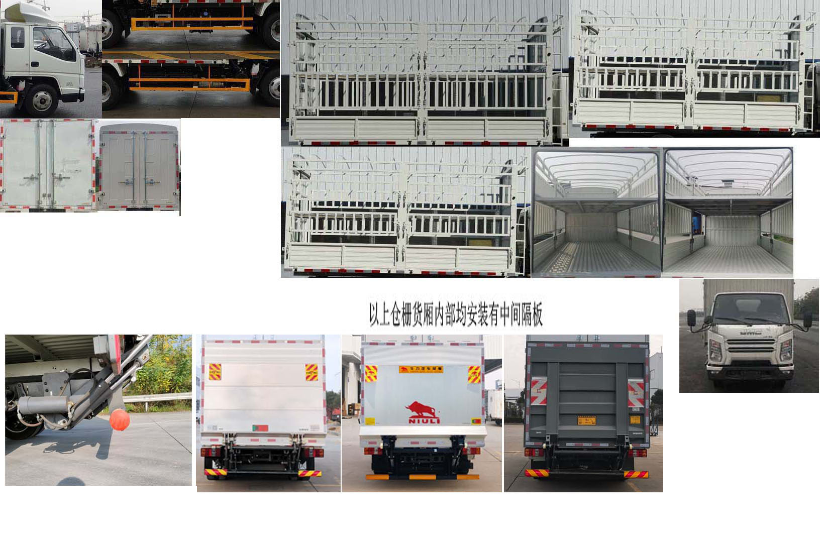 江鈴牌JX5041CCYTGB26倉柵式運(yùn)輸車公告圖片