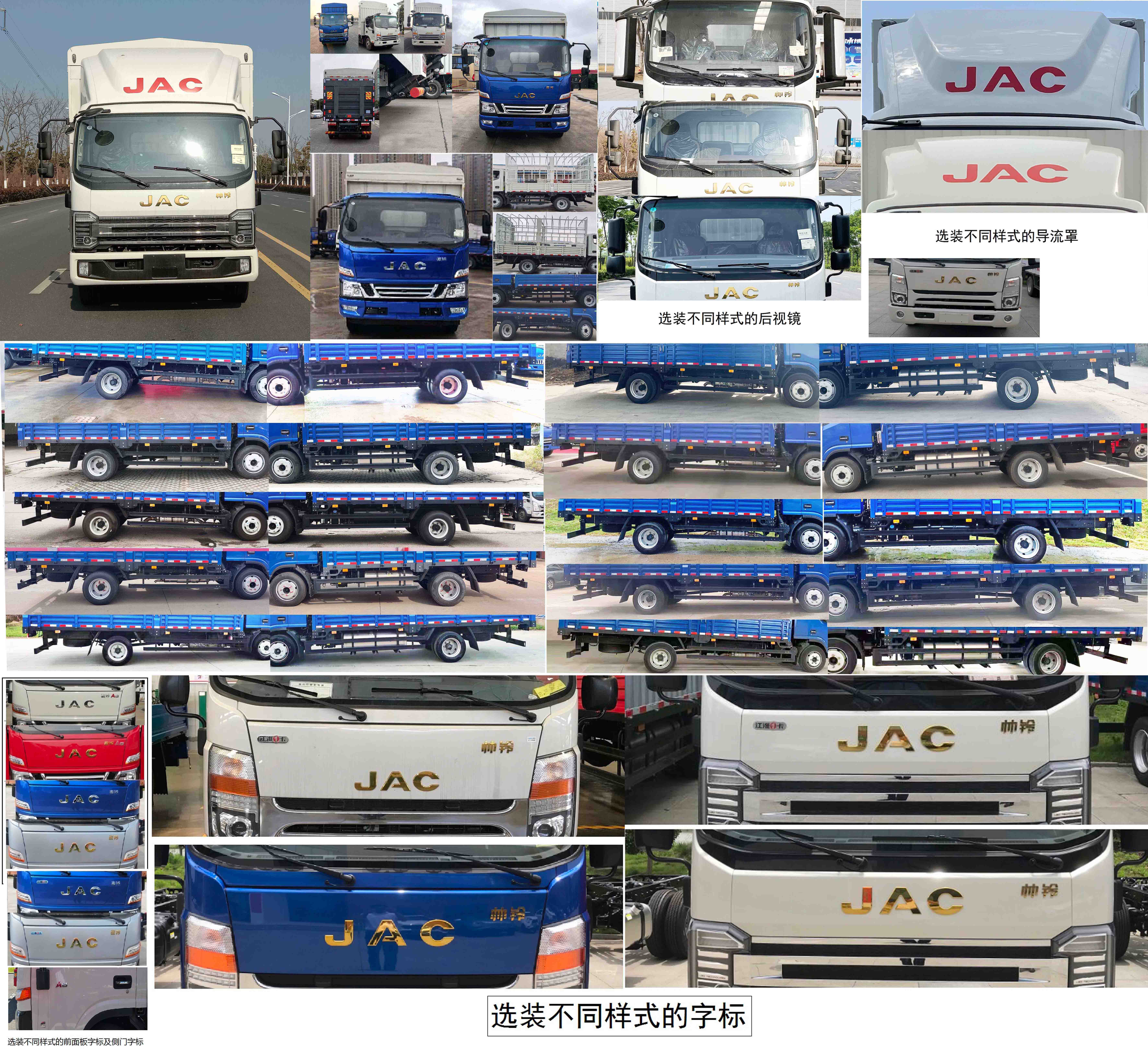 江淮牌HFC5128CCYP71K2D1S倉柵式運(yùn)輸車公告圖片