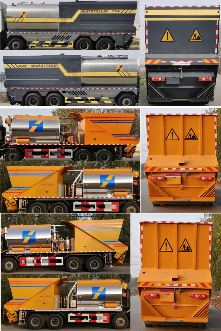 圣岳牌SDZ5314TFCF瀝青碎石同步封層車公告圖片