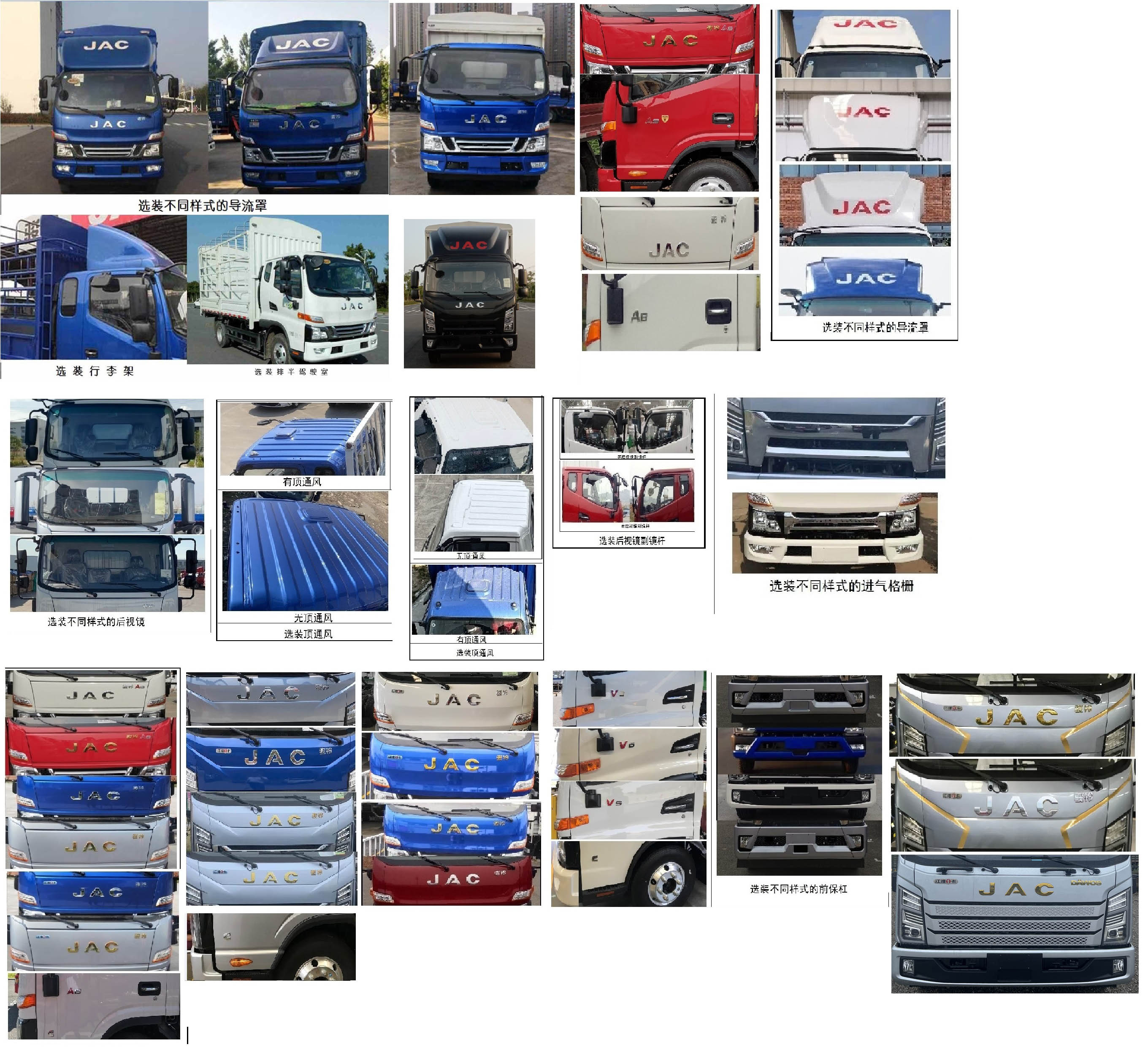 江淮牌HFC5128CCYP31K1C7S倉柵式運(yùn)輸車公告圖片